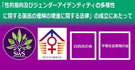 lgbt 利権|性的指向及びジェンダーアイデンティティの多様性に関する国民。